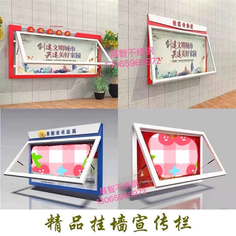 广告牌自粘公示栏磁性展示板A信息公告宣传栏优质布告栏导视牌