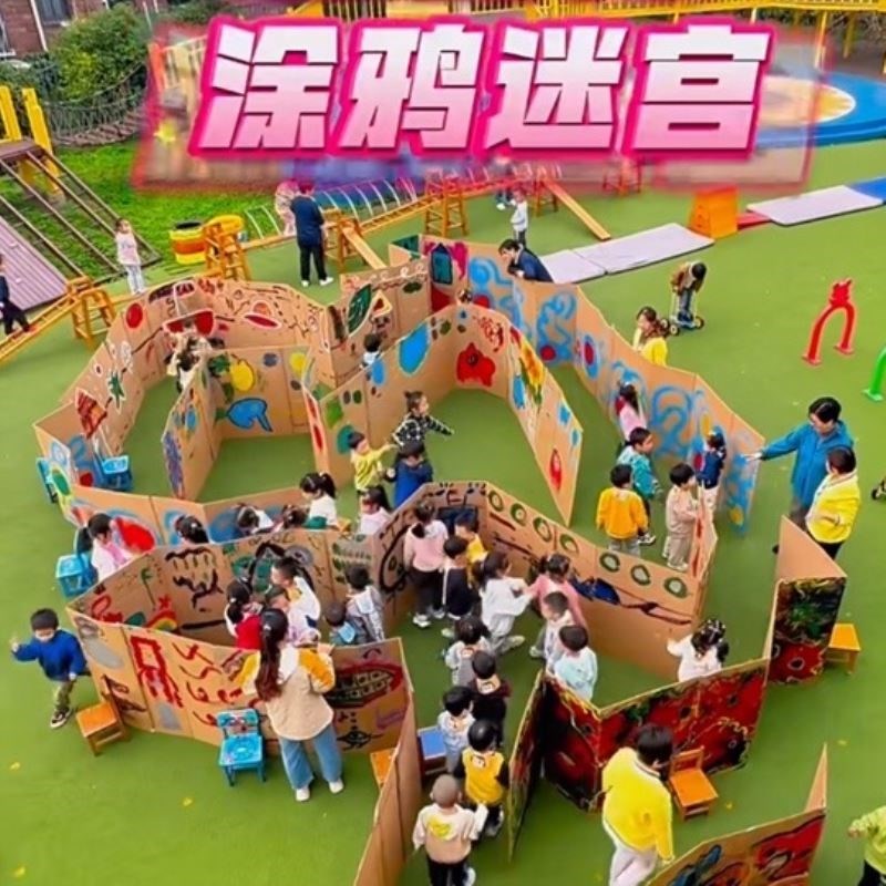 幼儿园涂鸦绘画大型迷宫瓦楞w纸硬纸板大张瓦楞纸箱儿童DIY纸壳