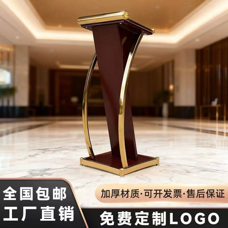 现代简约发言台迎宾台r演讲台接待台导购台咨客台主持台司仪台