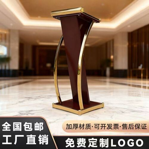 现代简约发言台迎宾台r演讲台接待台导购台咨客台主持台司仪台