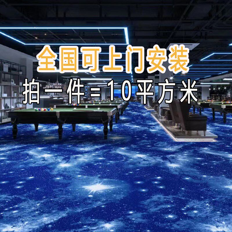 台球厅印花整卷i满铺地毯酒店宾馆走廊大厅会议室影院商用防火地