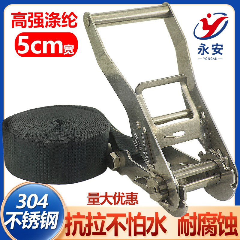 2寸无挂钩整套全304不锈钢捆绑器5cEm货物万能绑带加厚涤纶黑色5