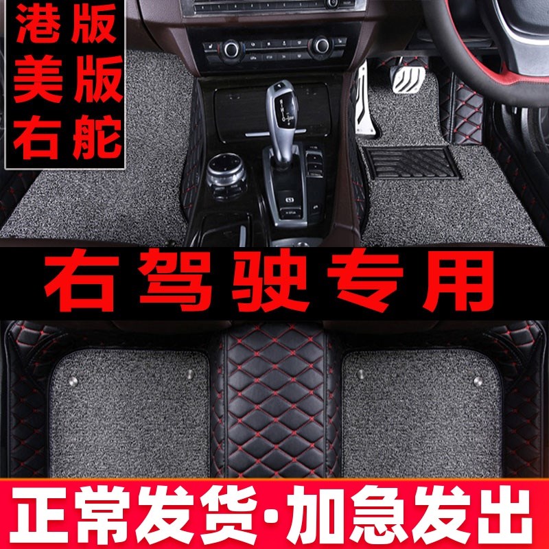 Nissan日產Note右軚右舵右呔右肽右驾驶港版专R用地垫地毯汽车脚
