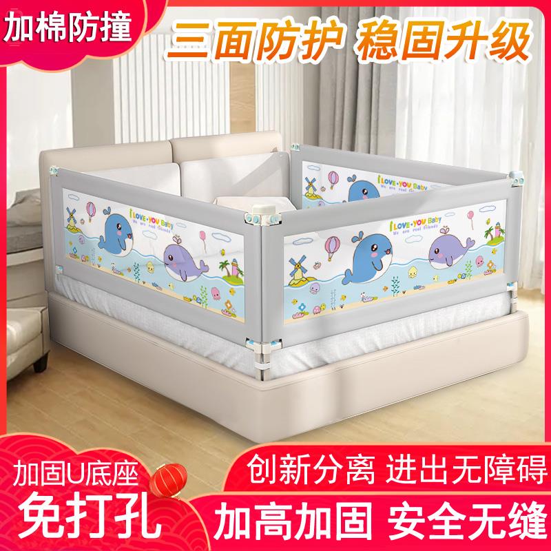 免打孔床围栏宝宝防摔防护u栏婴儿童床边防掉床护栏升降床挡板加