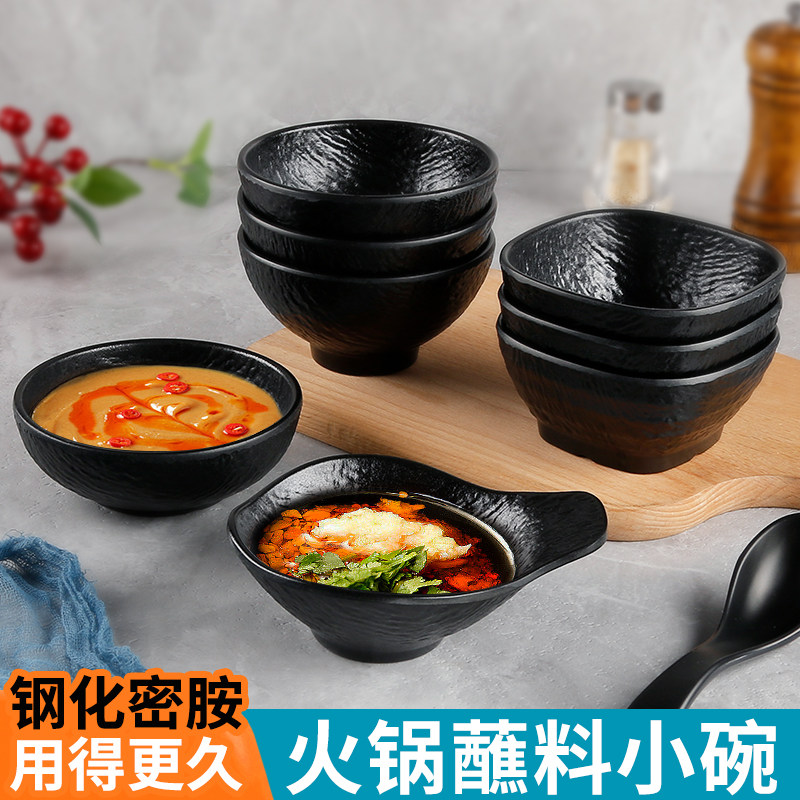 火锅蘸料碗密胺小碗商用单耳蘸水油碟碗潮汕火锅调料盛.小料碗黑
