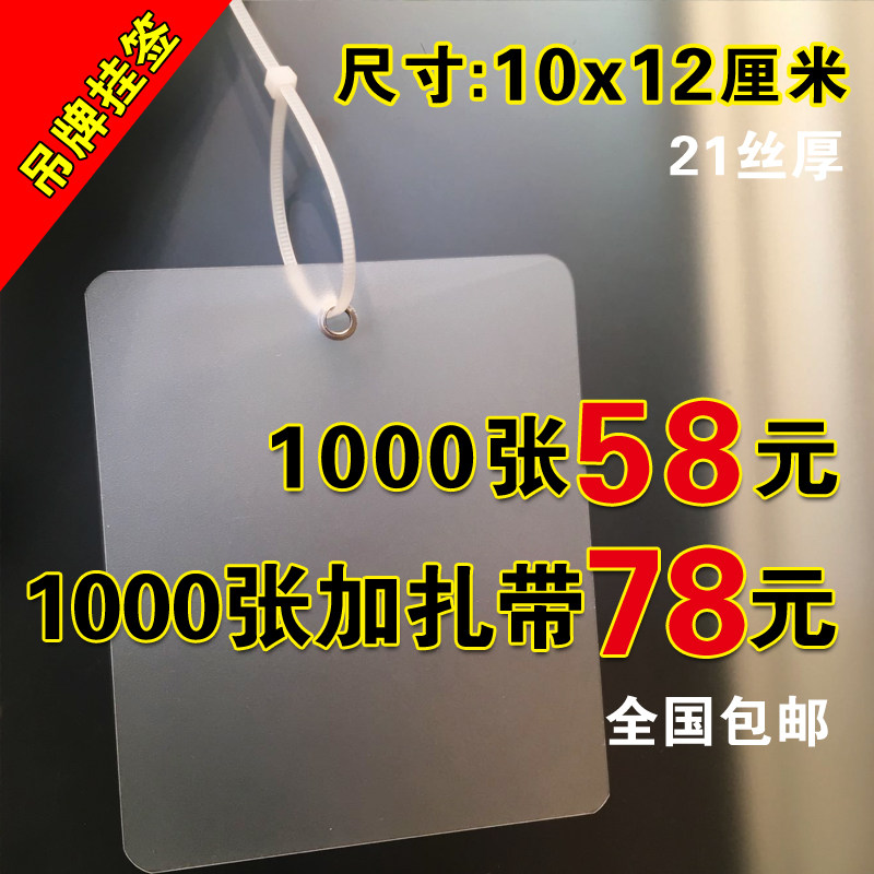 PVC塑料吊牌物流挂签快递快运A标签透明磨砂铁扣眼标识牌挂牌现货