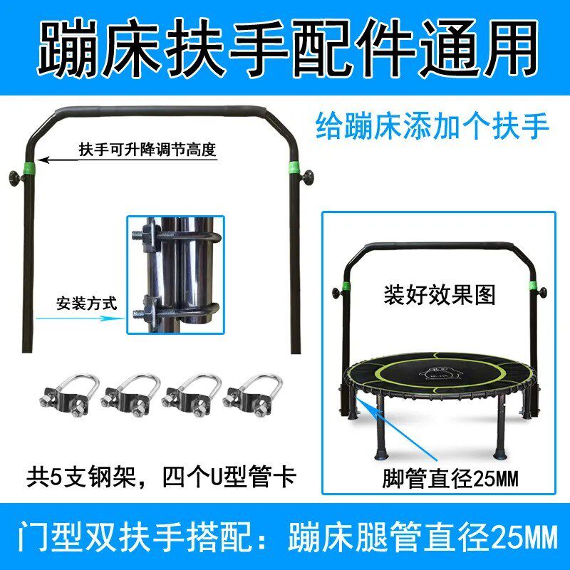 蹦蹦床配件扶手单扶手T扶手双扶手扶手吊杠单Q杠安全扶手蹦床订做
