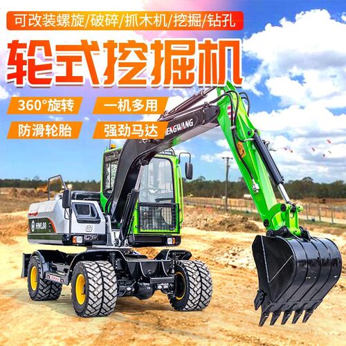 轮式挖掘机75农用m轮式小挖机80工程四轮挖掘机小型工地40轮挖钩