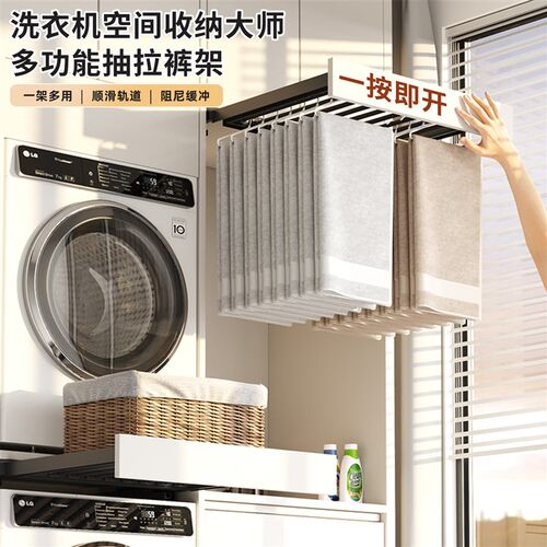 洗衣机抽拉衣架阳台o柜上方隐形晾衣架反弹伸缩裤架滑轨置物架