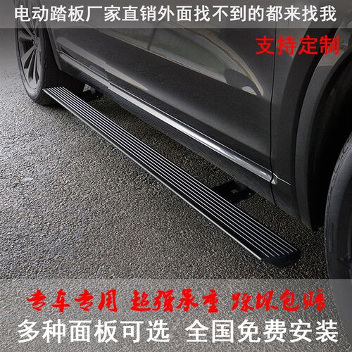 北京BJ40 BJ40PLUS BJ40vC BJ60 BJ30 BJ80BJ20电动脚踏板伸缩踏
