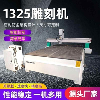 1325真空吸附数控木p工雕刻机全自动浮雕PVC台面亚克力广告精雕机