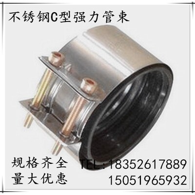 不锈钢加宽C型管束卡箍 柔性接口C管道紧固橡胶圈 常州制造可客制