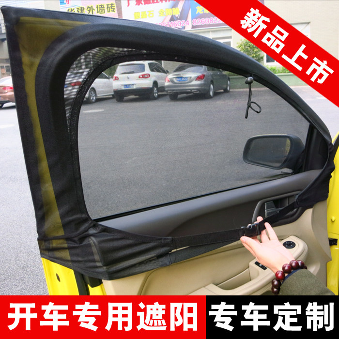 汽车遮阳帘网纱车窗帘防晒隔热侧窗挡磁吸车用P防蚊虫纱窗通风蚊