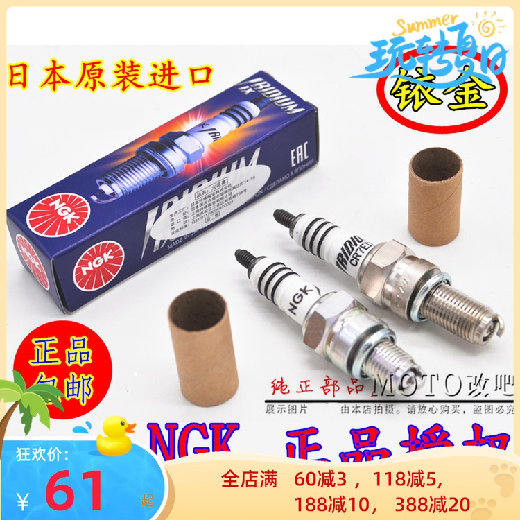 NGK摩托车铱金火花塞福禧巧格i劲战NMAX155巡鹰UU UY125裂行火嘴