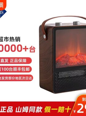 WeWarm仿真火焰取暖器全屋电热家用山姆烤火壁炉暖风机浴室石墨烯