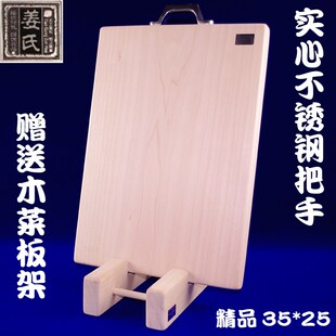 姜氏柳木菜板35*25精品实木砧板案板面板切菜板整块旱柳无拼接