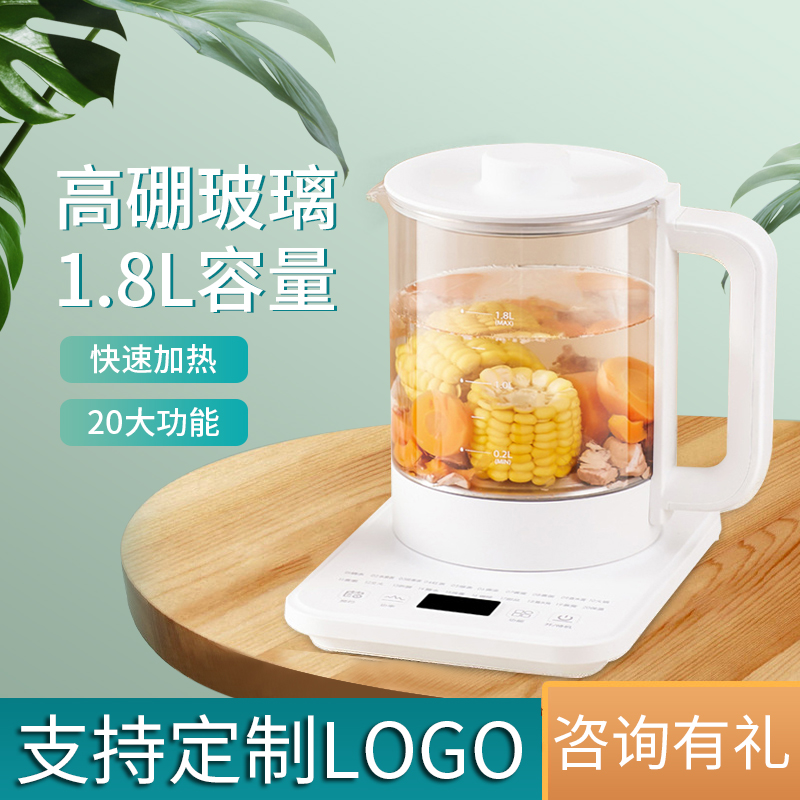 公司活动大气实用养生壶30元小家电开业年会店庆客户员工定制礼品