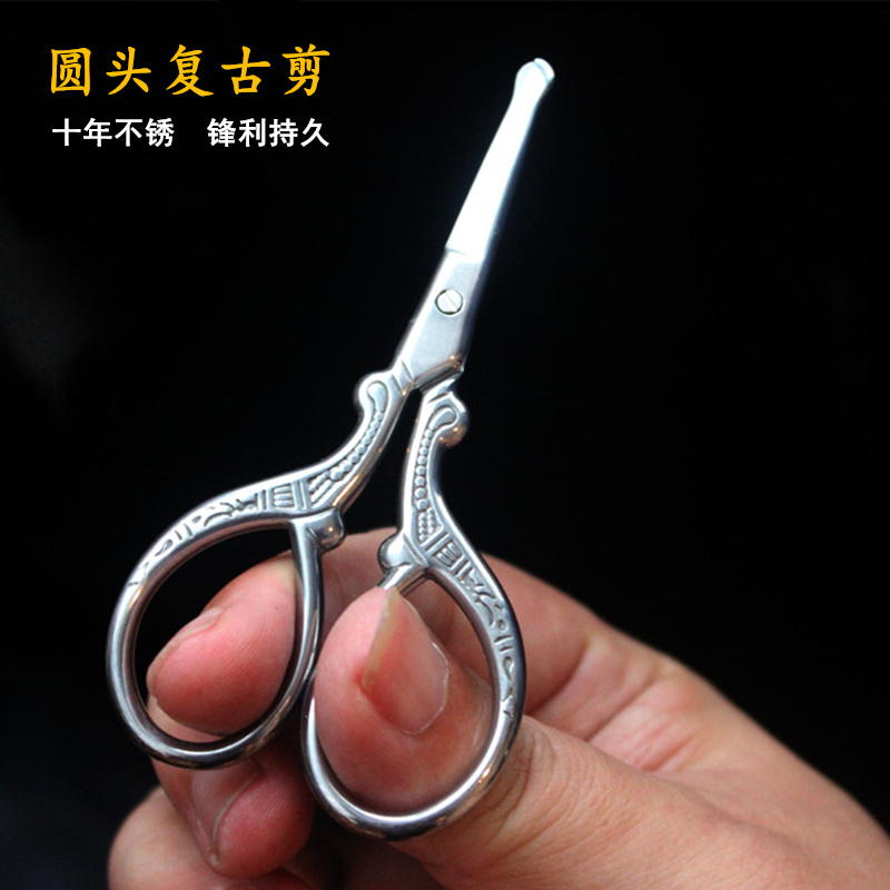 精钢小剪刀德国圆头不锈钢鼻毛剪胡须剪男士修胡子修眉毛化妆专用