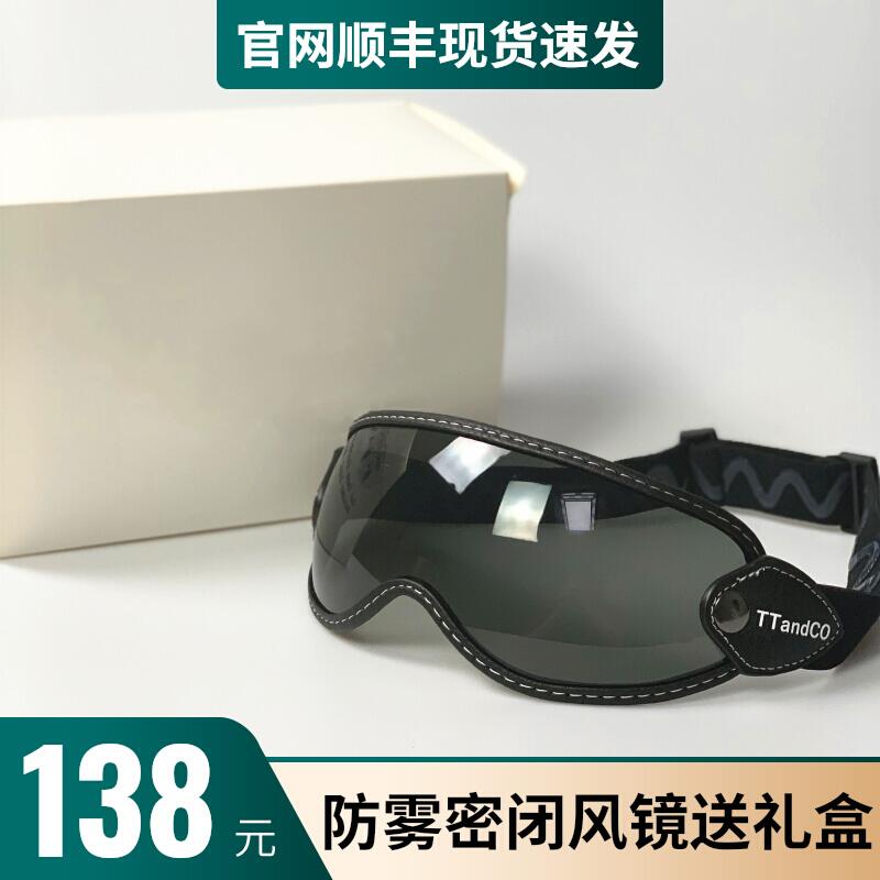 高清复古哈雷风镜摩托车头盔骑行眼镜全覆式机车半盔防雾晒护目镜