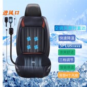 夏季 汽车通风坐垫靠背网约车座椅冰垫冰丝空调座垫大货车凉垫制冷