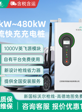 20/40/60/120/160kw千瓦商用直流快充充电桩380V九孔新能源电汽车