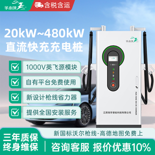 120 160kw千瓦商用直流快充充电桩380V九孔新能源电汽车