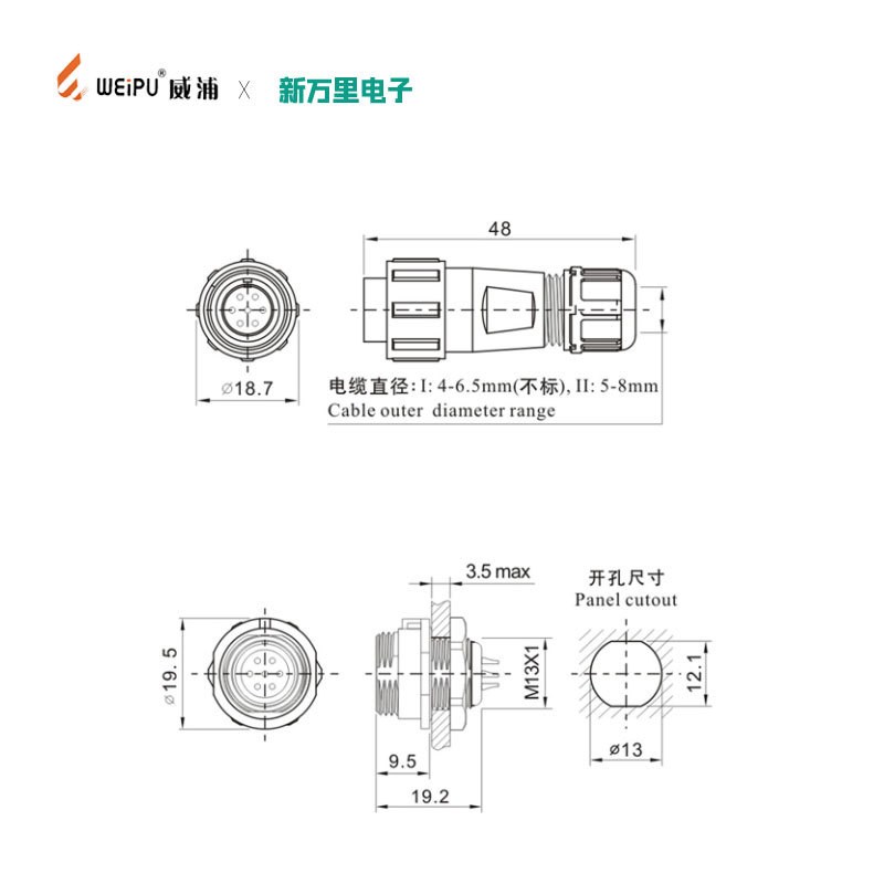 威浦SP1310/航空工业插头插座2-9芯电缆插头防水插座设备连接器