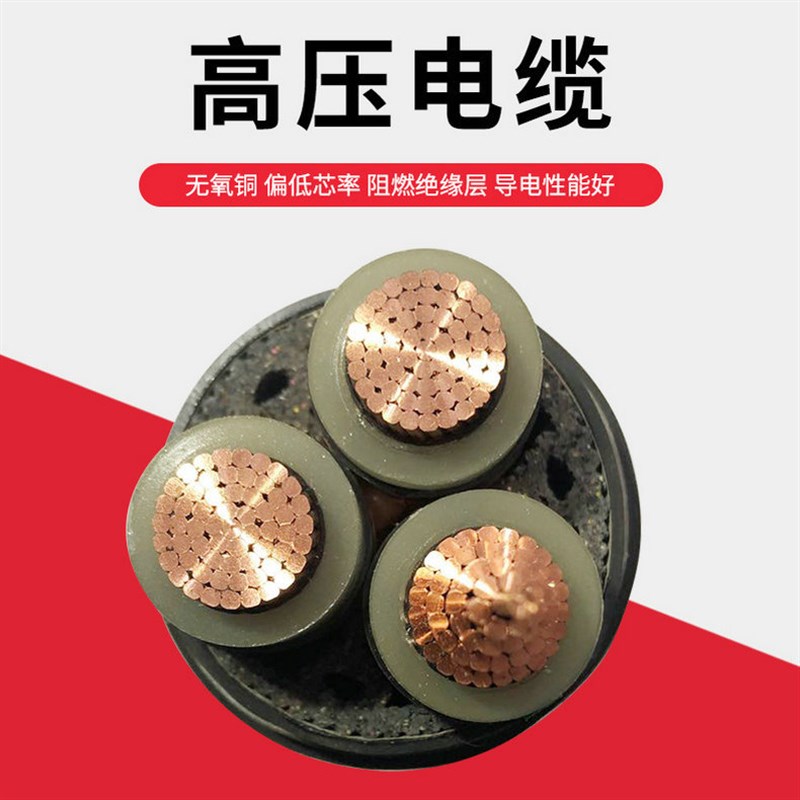 国标YJV22铜芯电缆电线10kv35kv铠装电力电缆 1芯3芯高压电缆