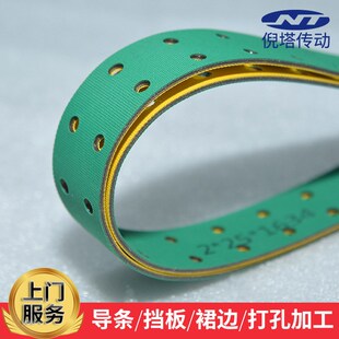 片基带打孔糊盒机双面黄绿基带打孔裱纸机皮带包装机械传动带