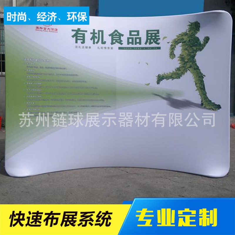 供应铝布秀 可定 制异形铝布秀U形S形展览展架 直播签名背景墙批