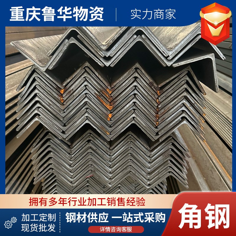 重庆 Q235B热轧角钢 三角铁 4# 5#热镀锌角钢 钢结构建筑角钢