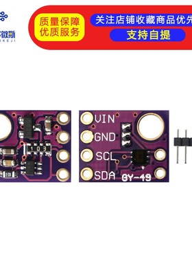 GY-49-MAX44009 数字 光照度 光强度传感器模块 i2c接口 高精度