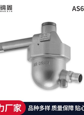 压缩空气零损耗自动排水器空压机过滤放水排污阀储气罐排水阀AS6D