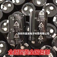 SAMYOUNG三莹 80V3300UF 电解电容 25X40 现货供应63V71V100V