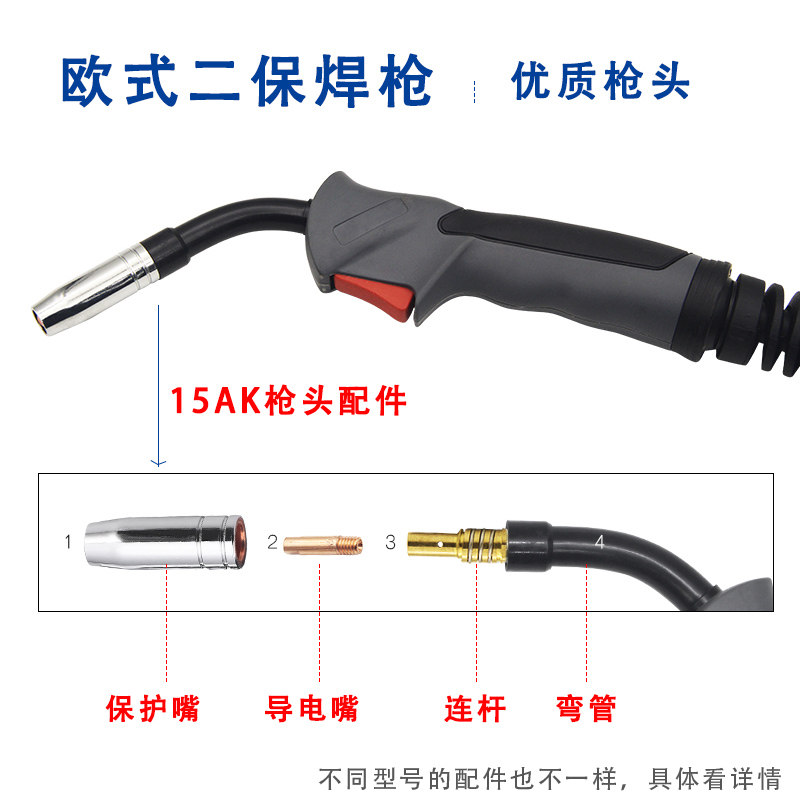 二氧化碳气体保护焊机气保焊枪宾采尔欧式15AK24KD36KD3米NBC
