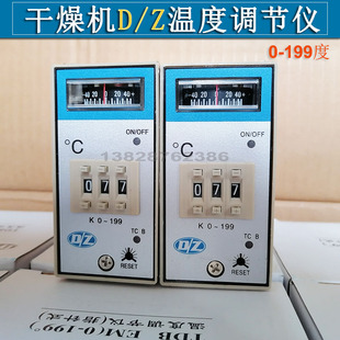 注塑机DZ温控表料斗干燥机温控仪烘干机温度控制器烤箱料桶控温器