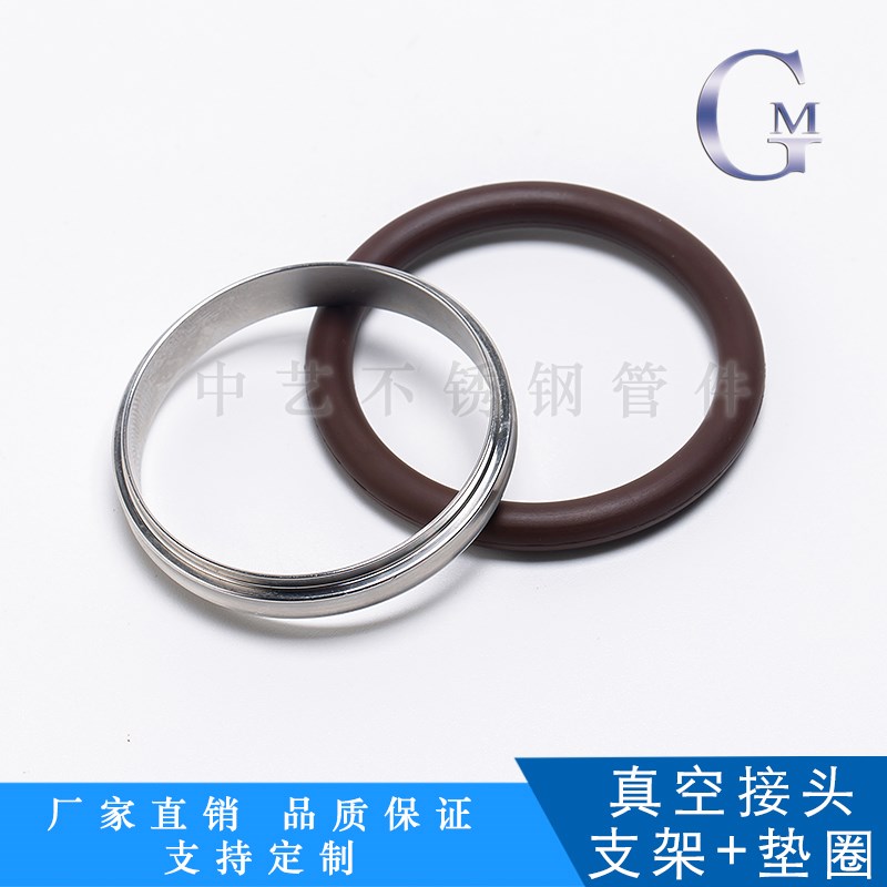 304不锈钢强力真空卡箍接头支架氟橡胶丁氢垫圈KF40  50 16 10 25