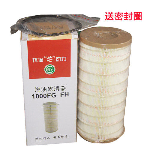 油水分离器滤芯 1000FG1000FH2020PM纸芯 2020TM柴油滤清器滤芯