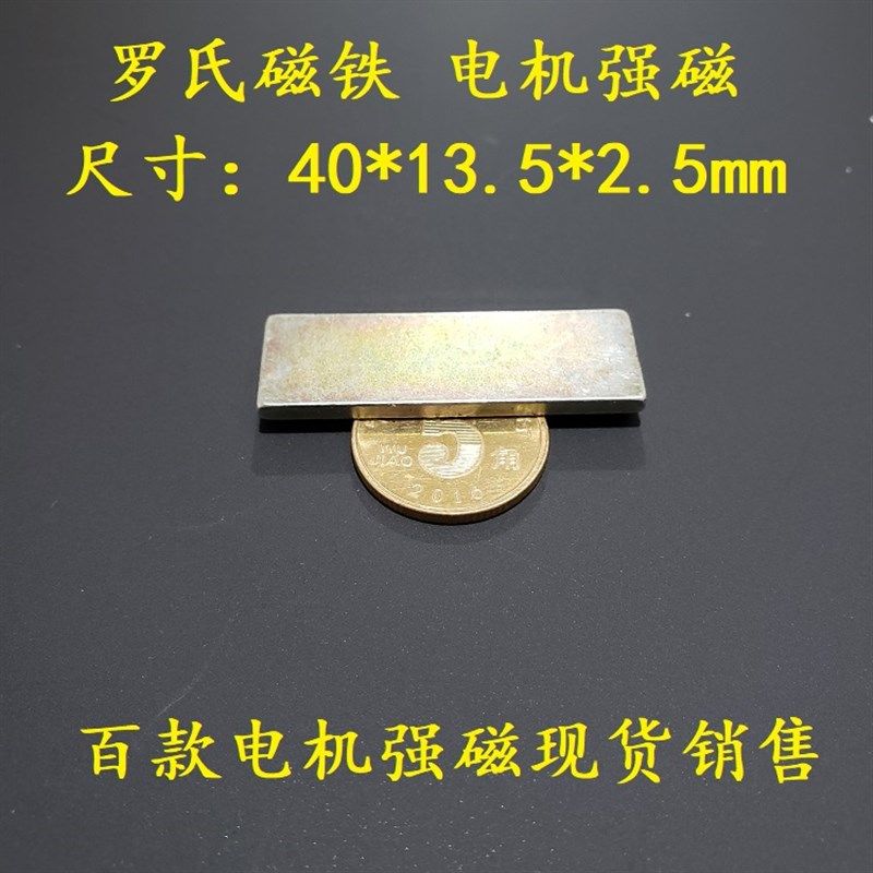 钕铁硼高强度功率电机磁铁40*13.5*2.5mm适配48片210排圈强磁方形,鲜花速递/花卉仿真/绿植园艺,洒水/浇水壶,淘宝优惠券,粉丝福利购,淘宝优惠卷