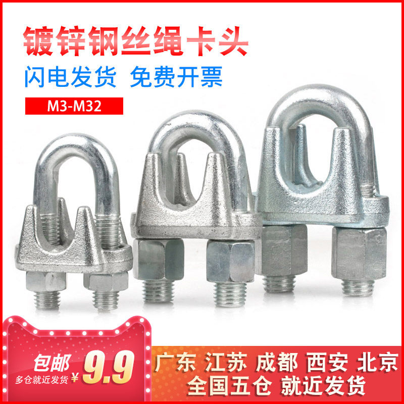 M3M4M5镀锌钢丝绳卡头猫爪卡扣夹头紧绳器U型夹绳扣卡扣扎头锁扣,3C数码配件,USB多功能数码宝,淘宝优惠券,粉丝福利购,淘宝优惠卷