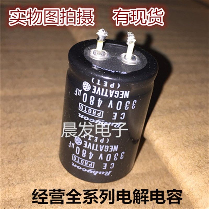 rubycon闪光灯电容 330V480UF PHOTO现货 500UF360V 可以直接拍