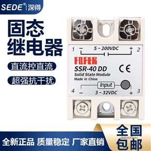 固态继电器SSR 25DD10DD40DD60DD80DD100DD直流控直流固态继电器