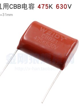 逆变焊机上板CBB电容 475K630V 脚距P=31mm 全新正品 维修配件