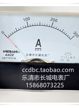 【长城电表厂】44C2  300A 75mV  直流电流表 厂家直销 100*80