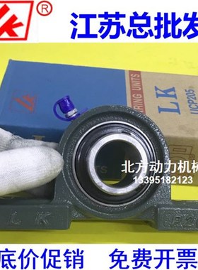 LK立式轴承带座UCP305 P306 P307 P308 P309 P310 P311 P312 P313