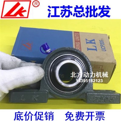 LK立式轴承带座UCP305 P306 P307 P308 P309 P310 P311 P312 P313