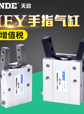 气动手指气缸HFY6 HFY10 HFY16 HFY20 HFY25 HFY32开闭夹爪气缸