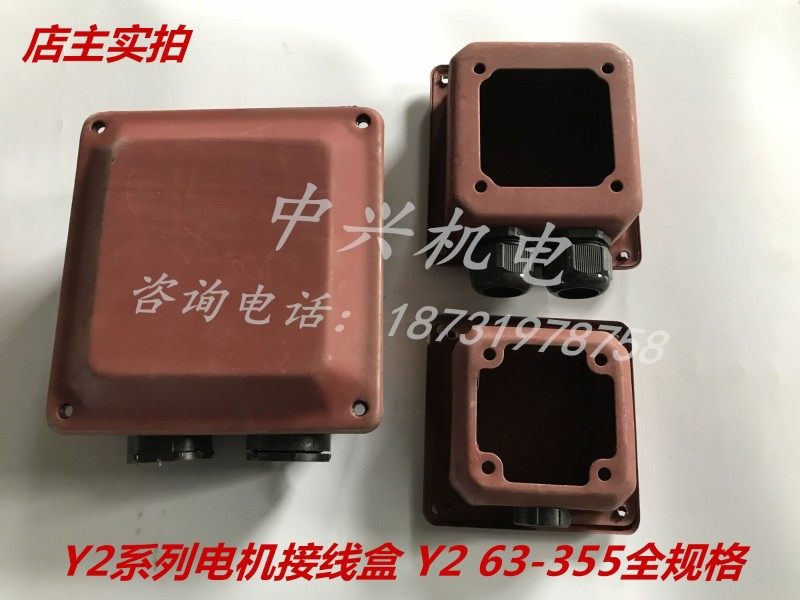 Y2系列电机接线盒,铁皮接线盒,y2 63-80到y2 355全,量大从优