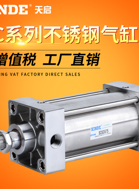304不锈钢BSC标准气缸32 40 50 63x25/75/100/200~1000S亚德客型