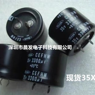 铝电解电容 日本marcom马可 50V63V 22000UF25V 35X50 35V33000UF